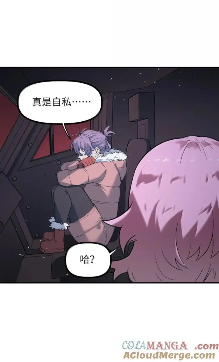 漫画《冰封末日：绝无生还之路》59 “救援行动”第19张图