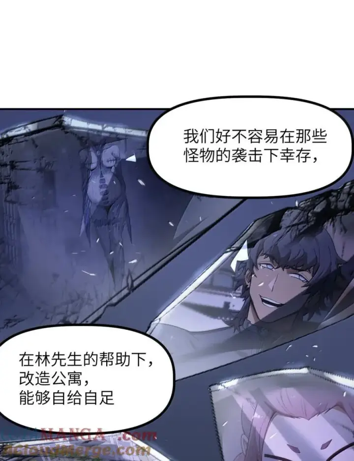 漫画《冰封末日：绝无生还之路》59 “救援行动”第22张图