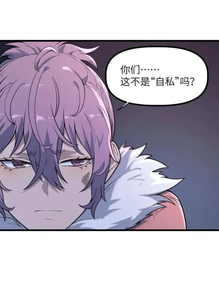 漫画《冰封末日：绝无生还之路》59 “救援行动”第24张图