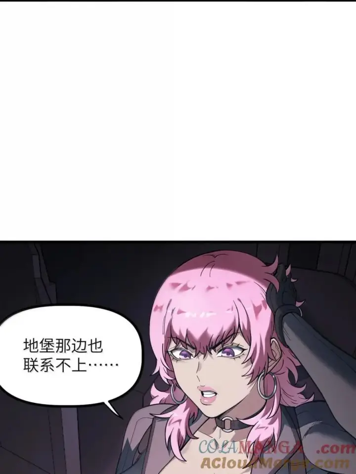 漫画《冰封末日：绝无生还之路》59 “救援行动”第4张图