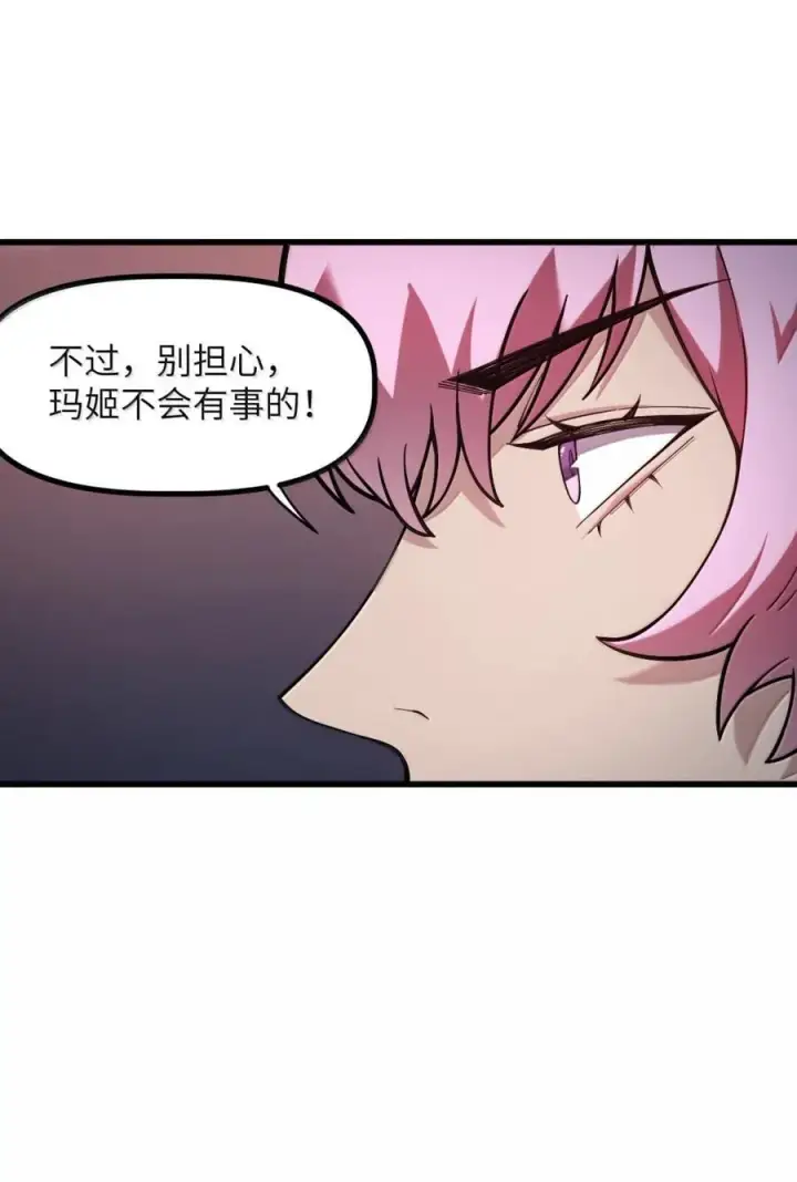 漫画《冰封末日：绝无生还之路》59 “救援行动”第41张图