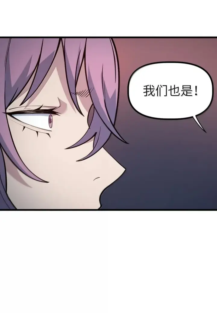 漫画《冰封末日：绝无生还之路》59 “救援行动”第42张图