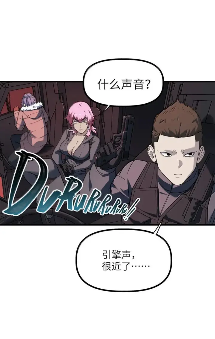 漫画《冰封末日：绝无生还之路》59 “救援行动”第47张图