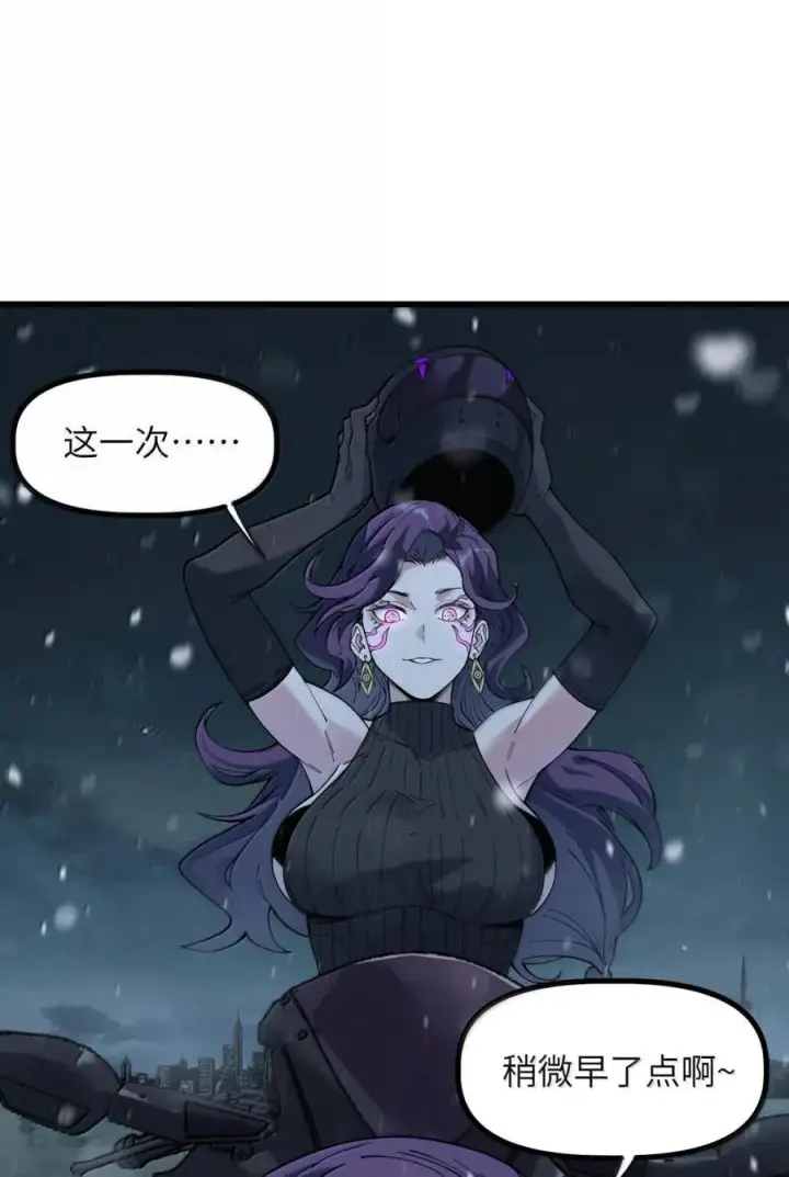 漫画《冰封末日：绝无生还之路》59 “救援行动”第56张图