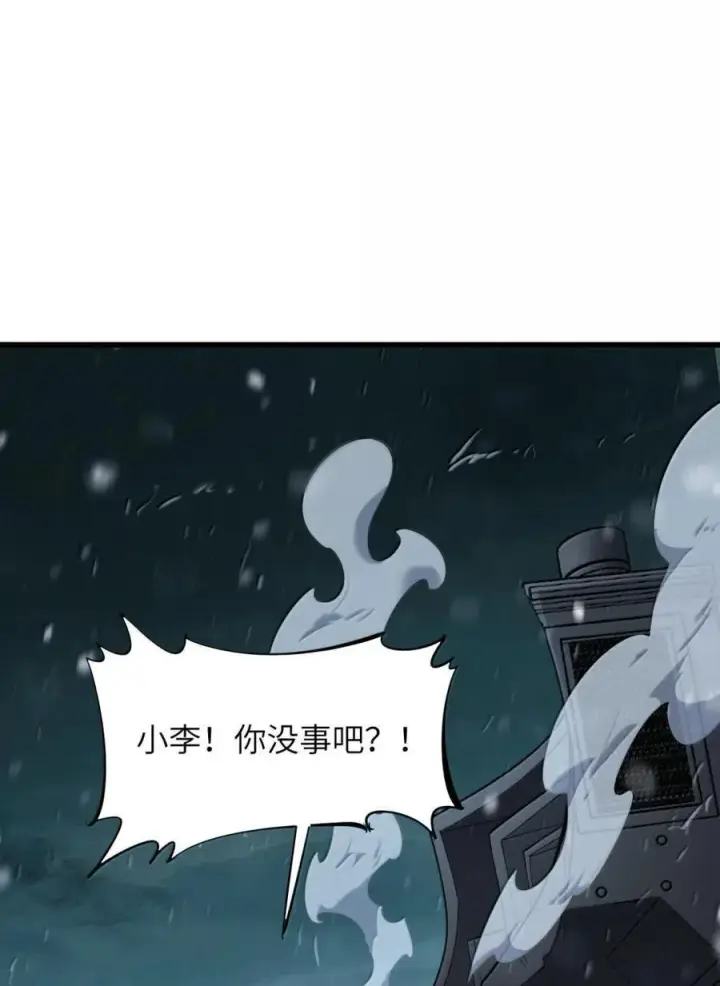 漫画《冰封末日：绝无生还之路》60 RPG！第17张图