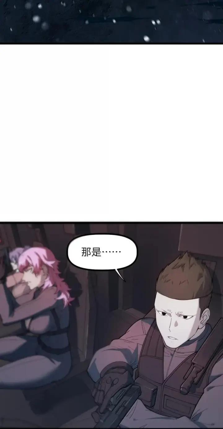漫画《冰封末日：绝无生还之路》60 RPG！第2张图