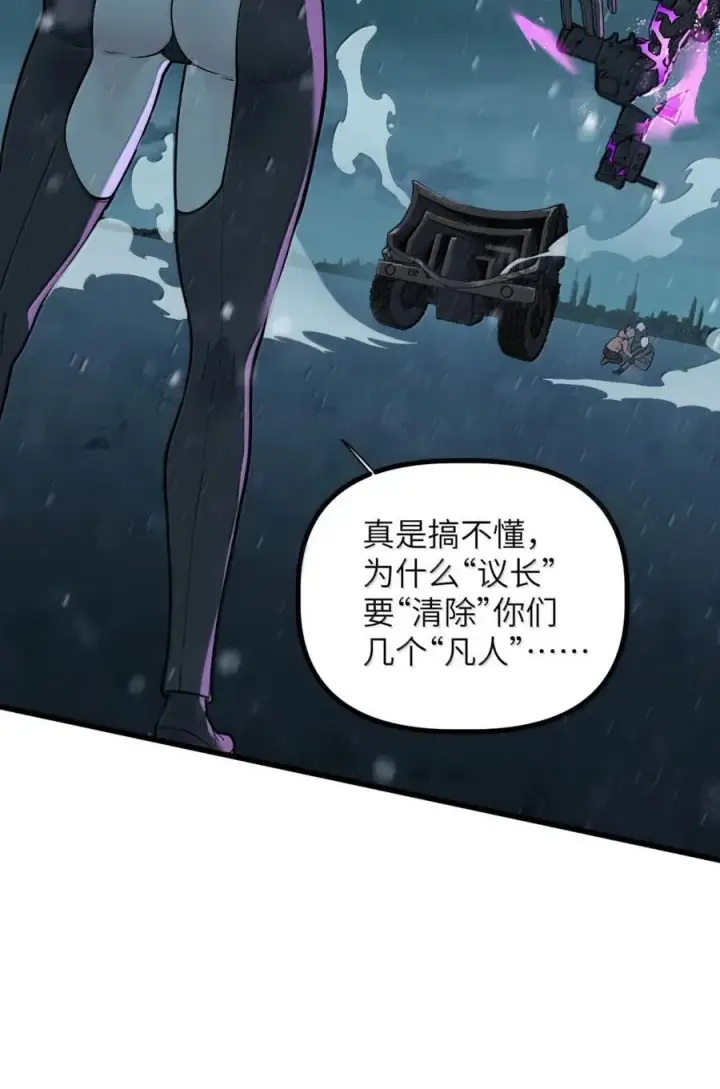 漫画《冰封末日：绝无生还之路》60 RPG！第21张图
