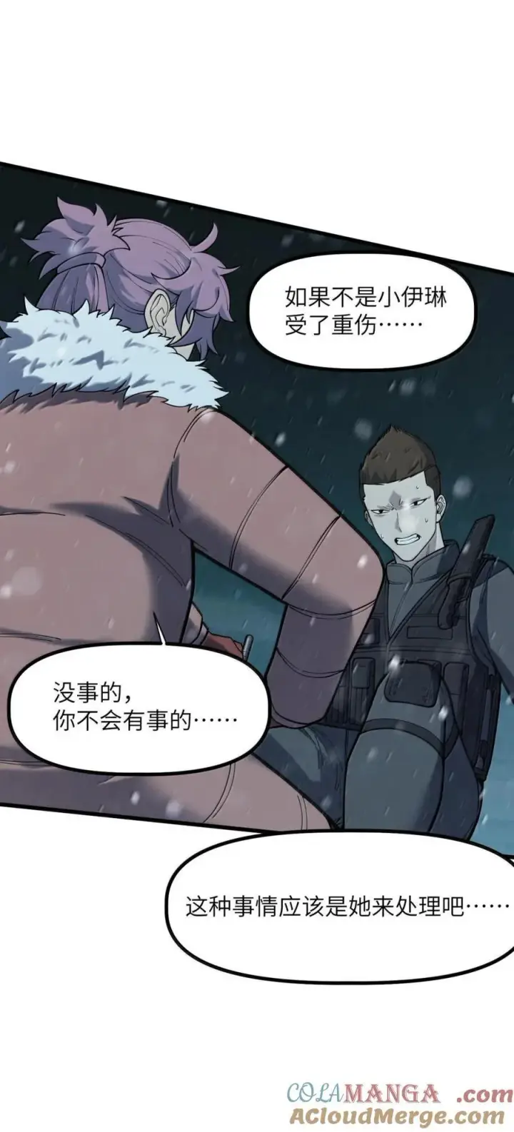 漫画《冰封末日：绝无生还之路》60 RPG！第22张图