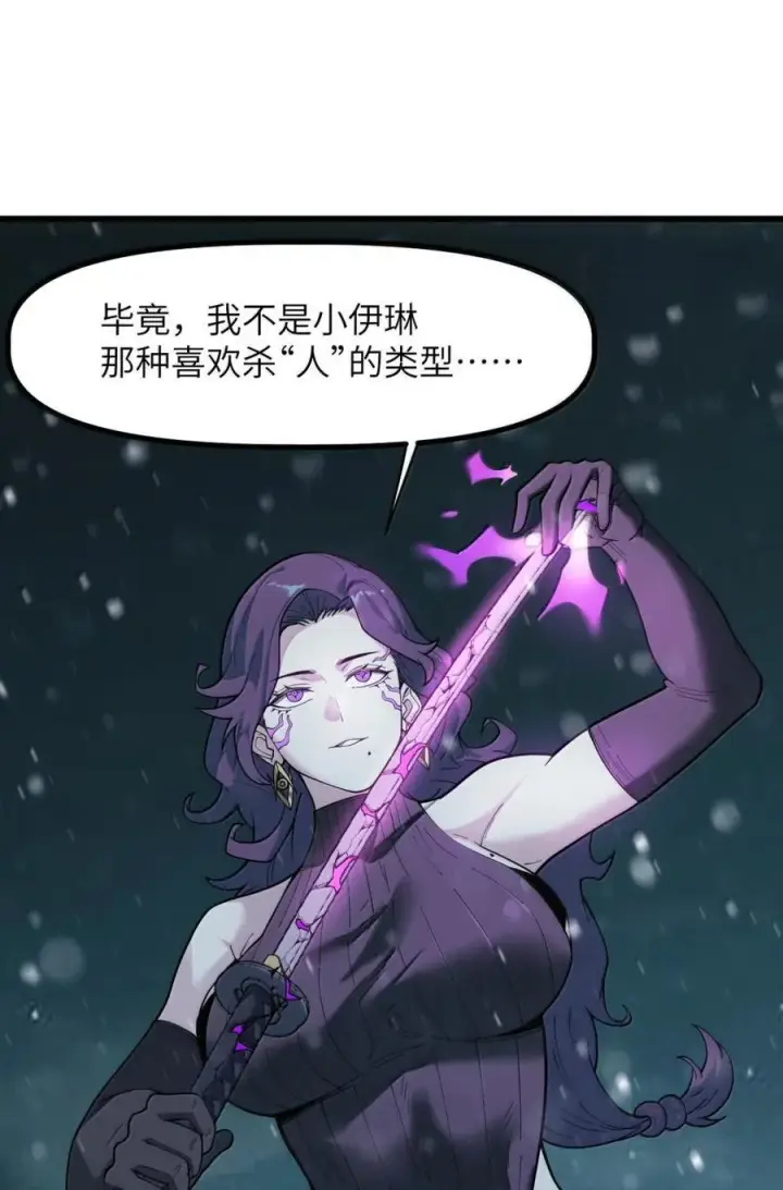 漫画《冰封末日：绝无生还之路》60 RPG！第23张图
