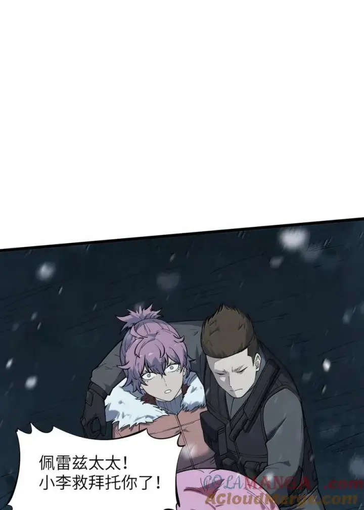 漫画《冰封末日：绝无生还之路》60 RPG！第25张图