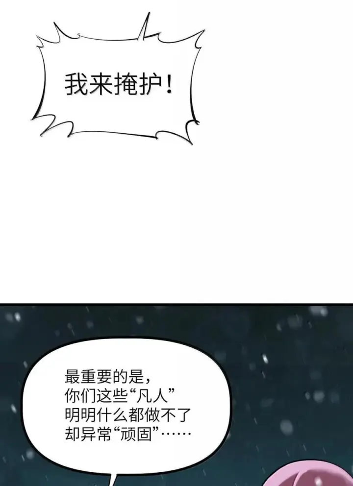 漫画《冰封末日：绝无生还之路》60 RPG！第27张图