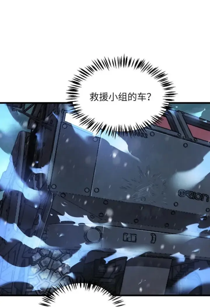 漫画《冰封末日：绝无生还之路》60 RPG！第38张图
