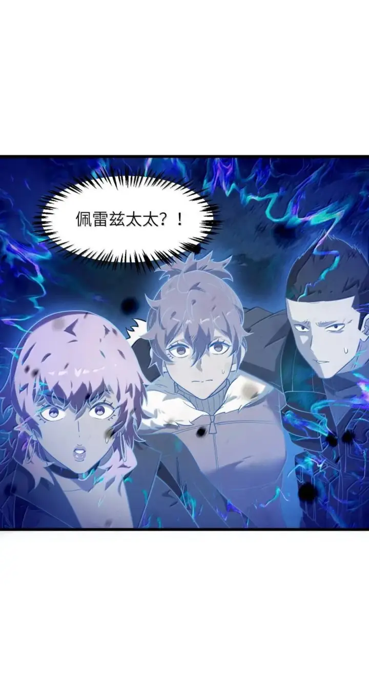 漫画《冰封末日：绝无生还之路》60 RPG！第45张图