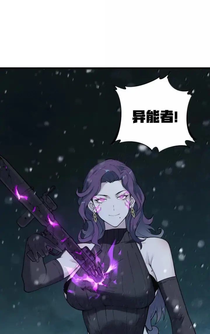 漫画《冰封末日：绝无生还之路》60 RPG！第5张图