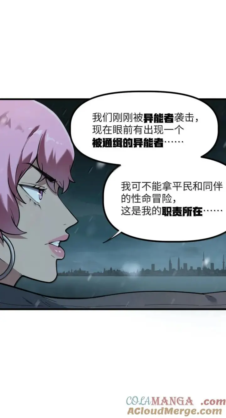 漫画《冰封末日：绝无生还之路》60 RPG！第52张图