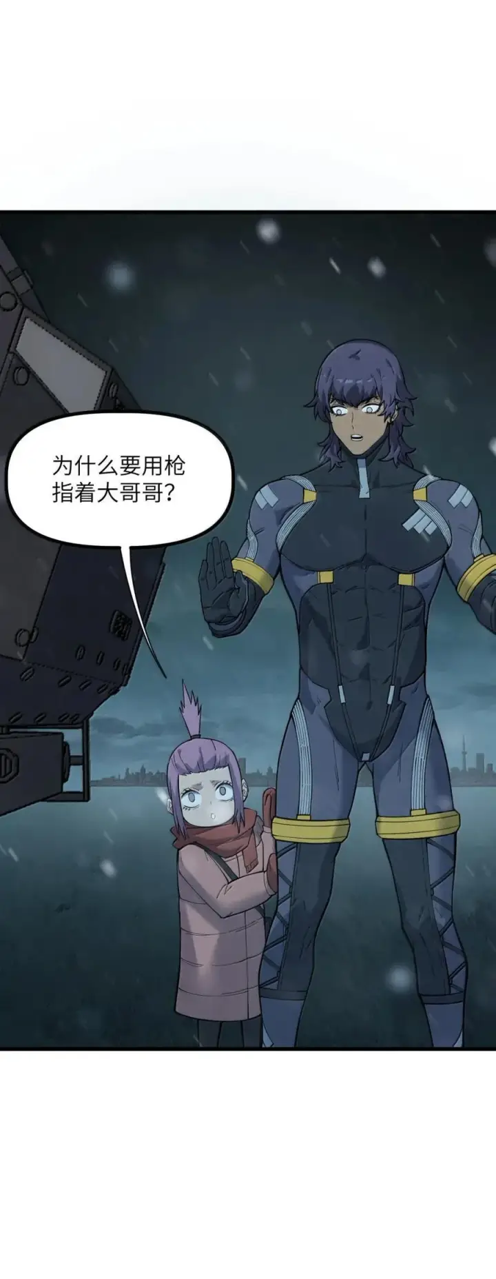 漫画《冰封末日：绝无生还之路》60 RPG！第53张图
