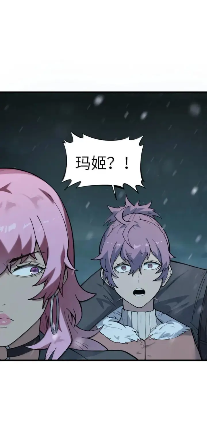 漫画《冰封末日：绝无生还之路》60 RPG！第54张图