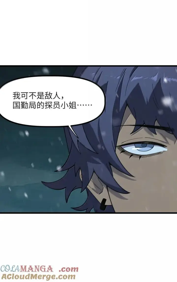 漫画《冰封末日：绝无生还之路》60 RPG！第55张图
