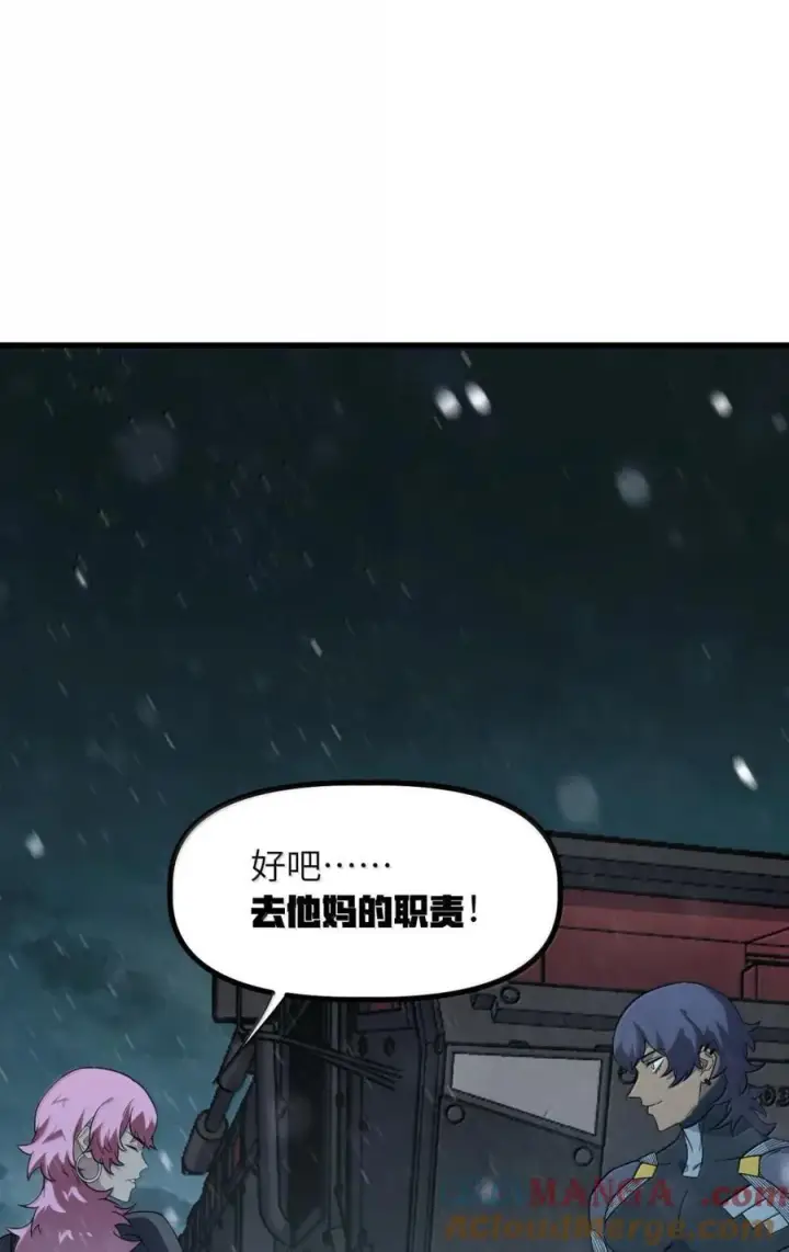 漫画《冰封末日：绝无生还之路》60 RPG！第58张图