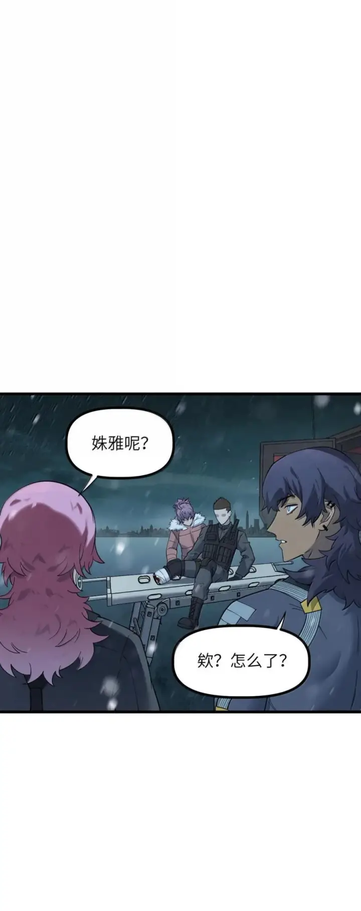 漫画《冰封末日：绝无生还之路》60 RPG！第60张图