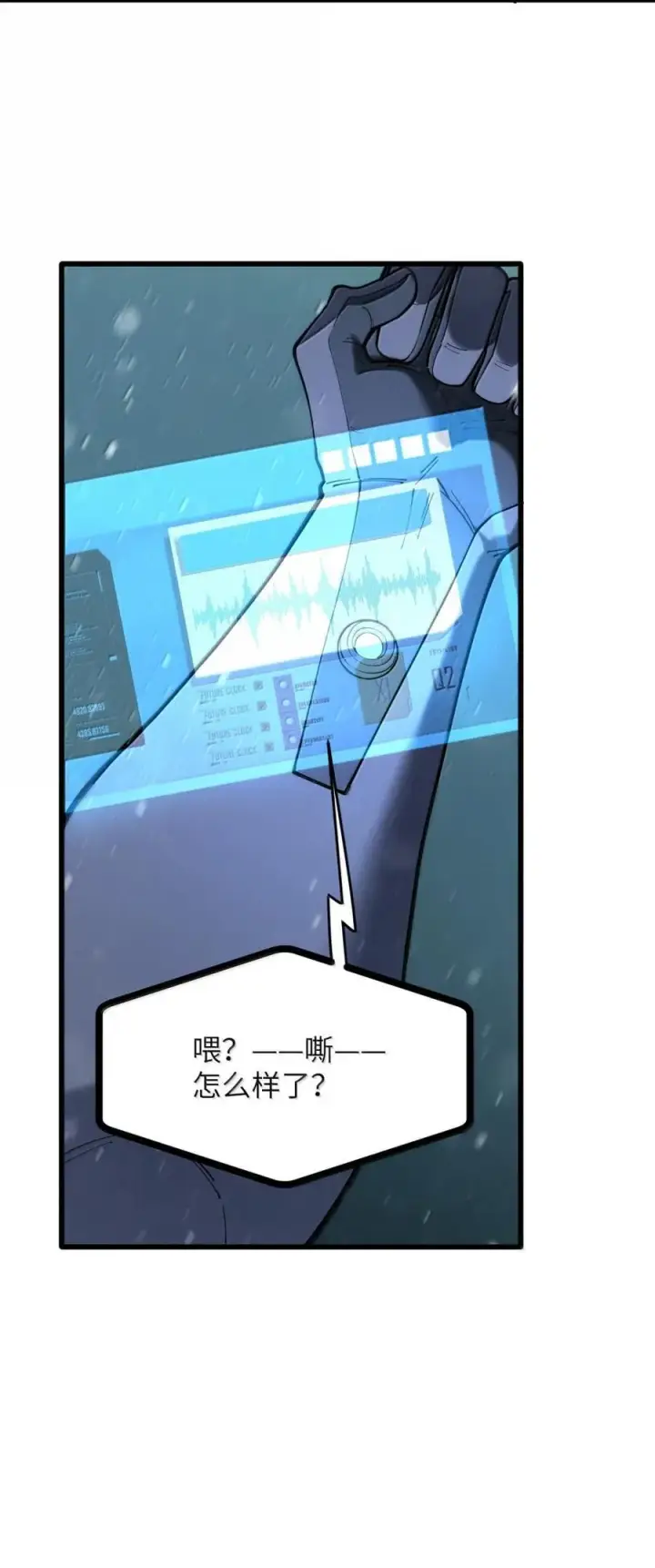 漫画《冰封末日：绝无生还之路》60 RPG！第63张图