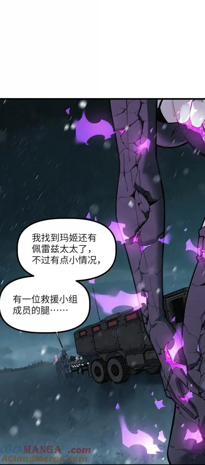 漫画《冰封末日：绝无生还之路》60 RPG！第64张图