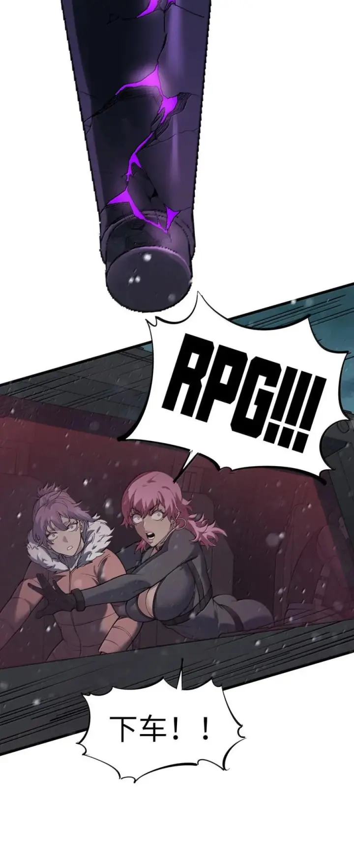 漫画《冰封末日：绝无生还之路》60 RPG！第8张图