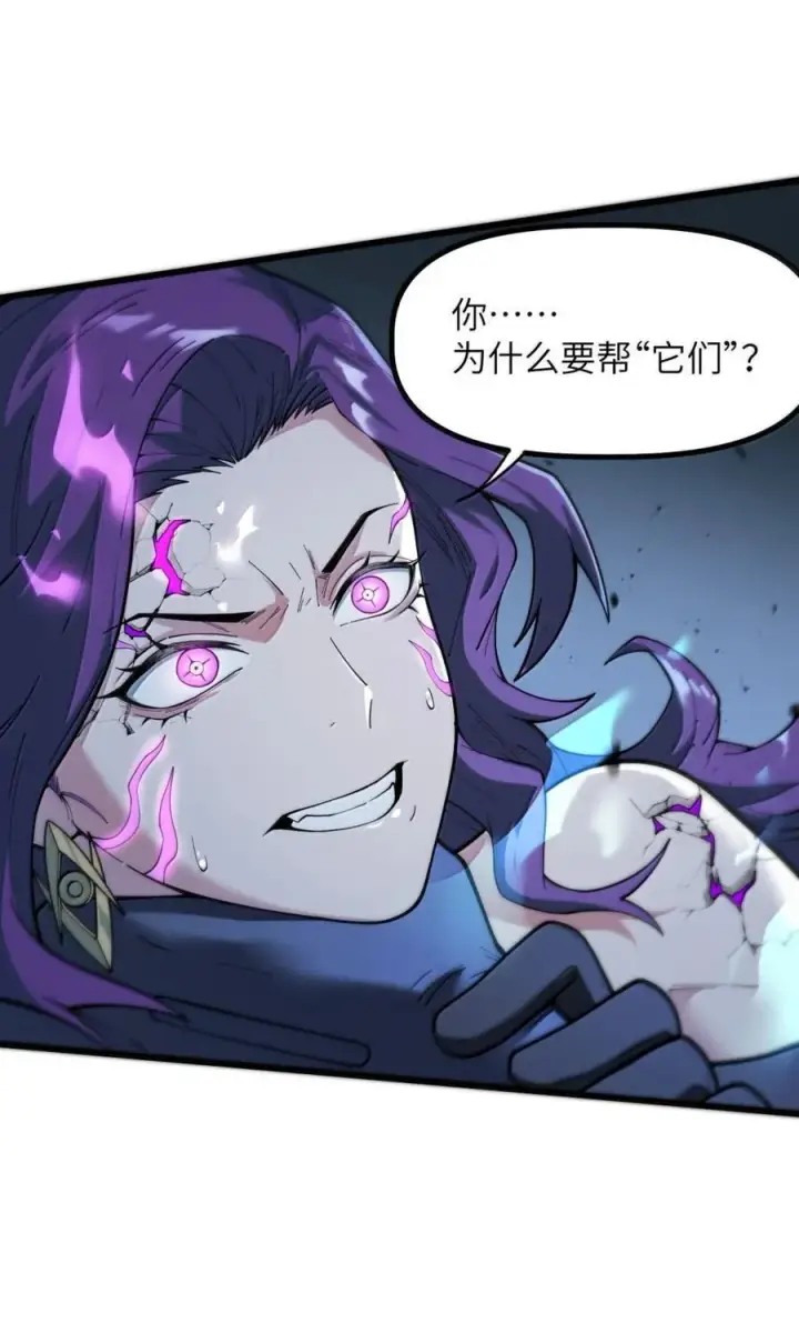漫画《冰封末日：绝无生还之路》61 61第50张图