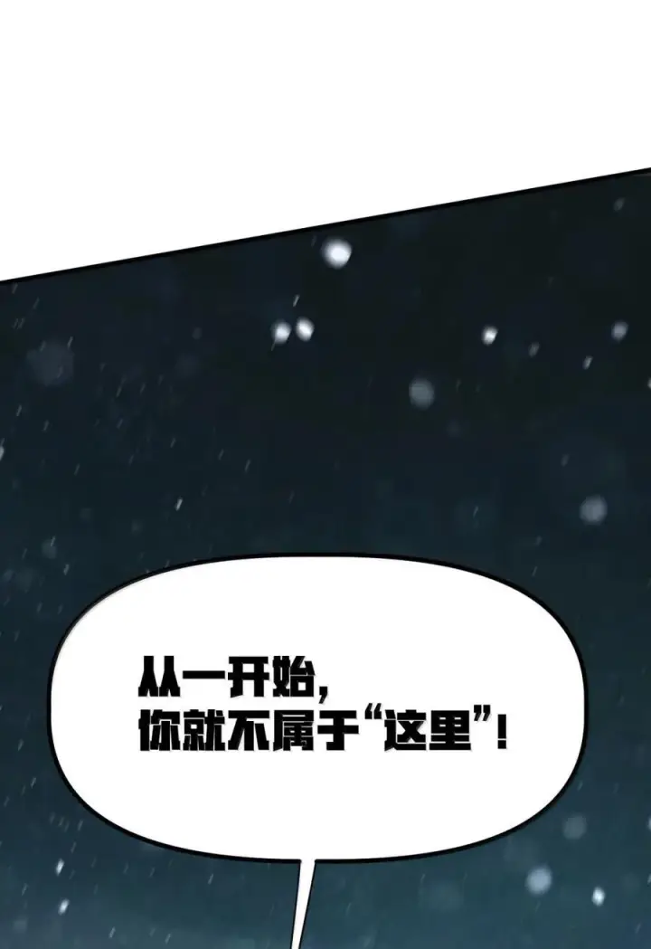 漫画《冰封末日：绝无生还之路》61 61第54张图