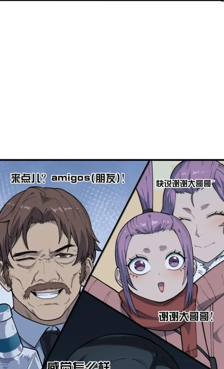 漫画《冰封末日：绝无生还之路》61 61第62张图