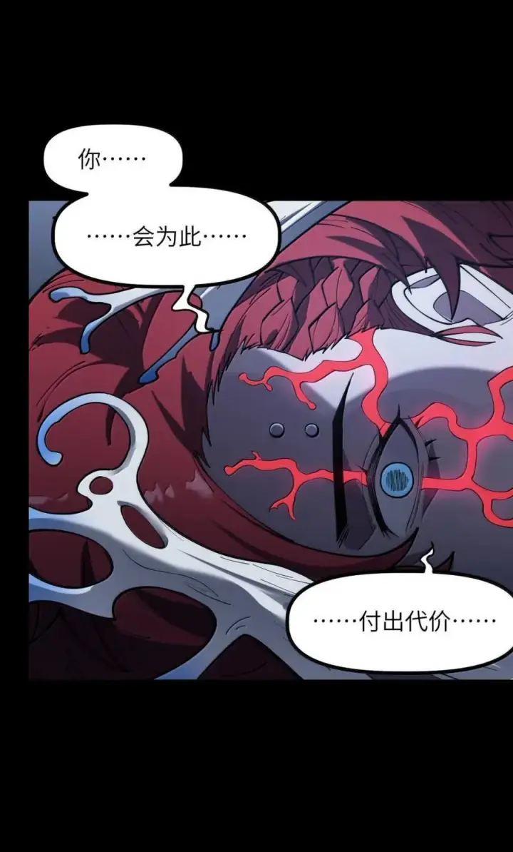 漫画《冰封末日：绝无生还之路》62 62第11张图