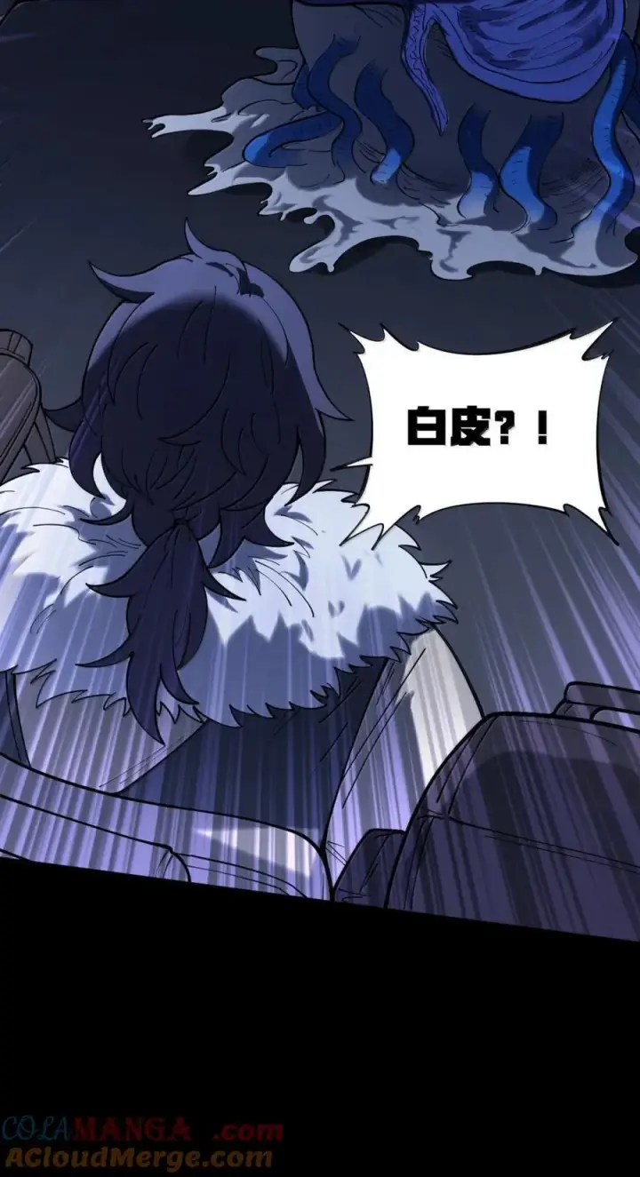 漫画《冰封末日：绝无生还之路》62 62第16张图