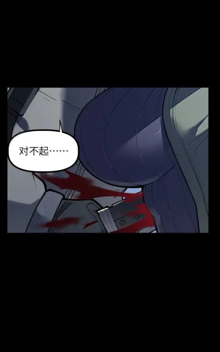 漫画《冰封末日：绝无生还之路》62 62第3张图