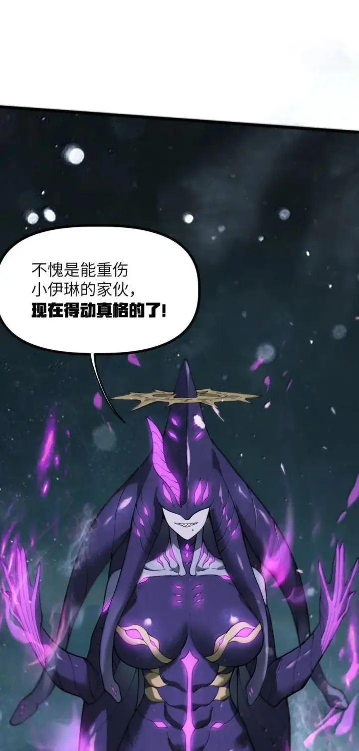 漫画《冰封末日：绝无生还之路》62 62第32张图