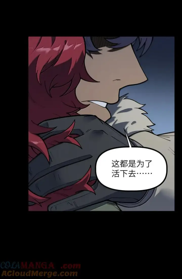 漫画《冰封末日：绝无生还之路》62 62第4张图