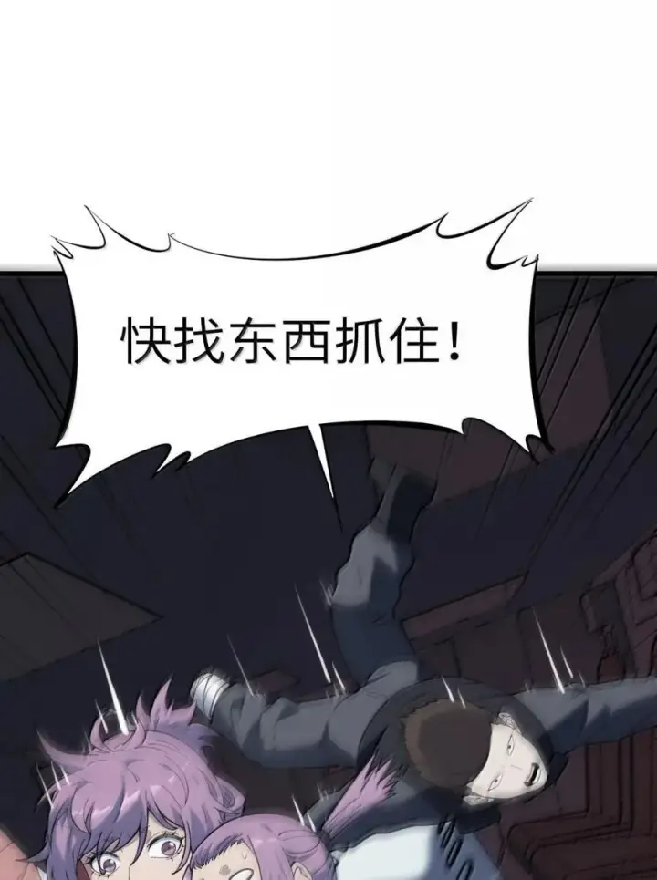 漫画《冰封末日：绝无生还之路》62 62第41张图