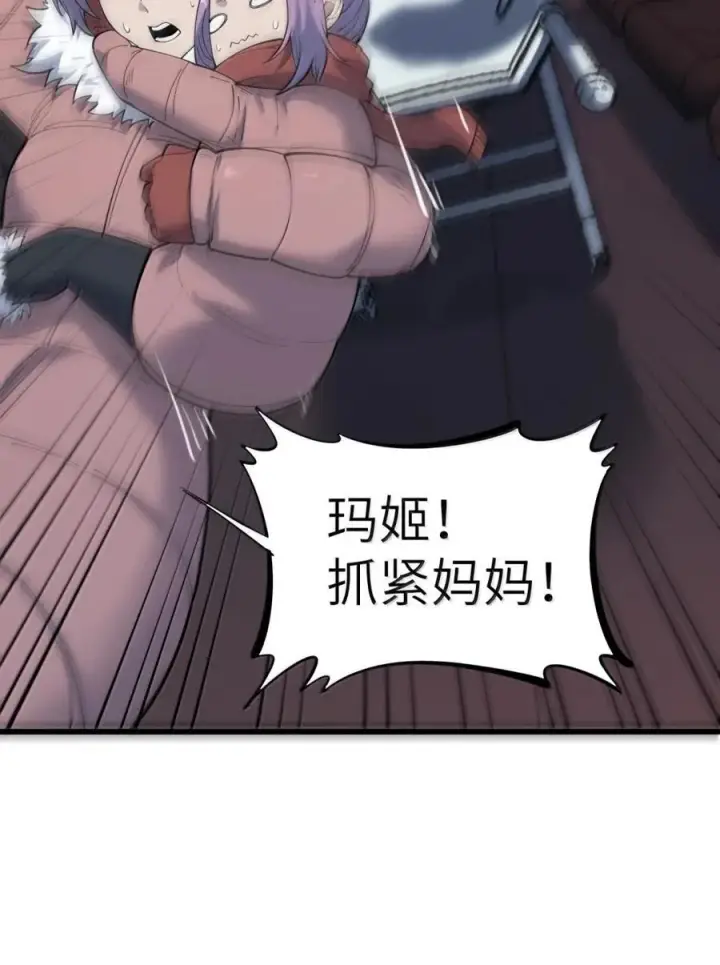 漫画《冰封末日：绝无生还之路》62 62第42张图