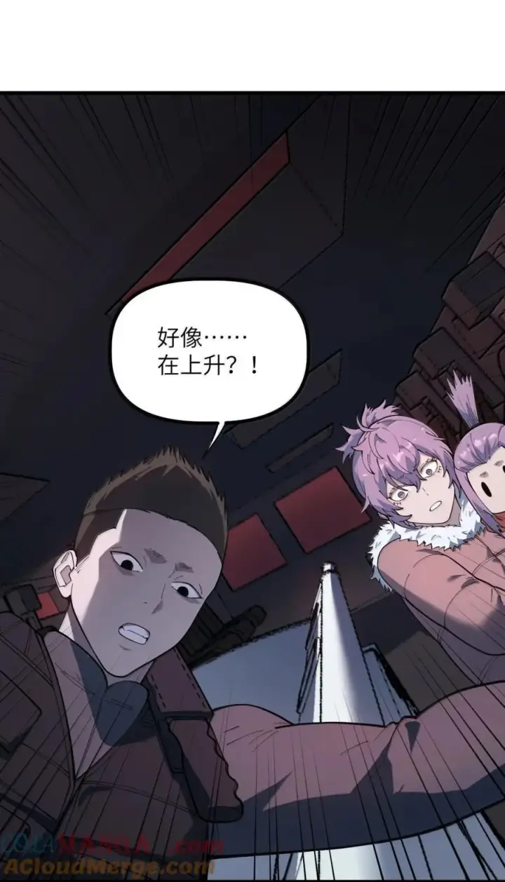 漫画《冰封末日：绝无生还之路》62 62第49张图