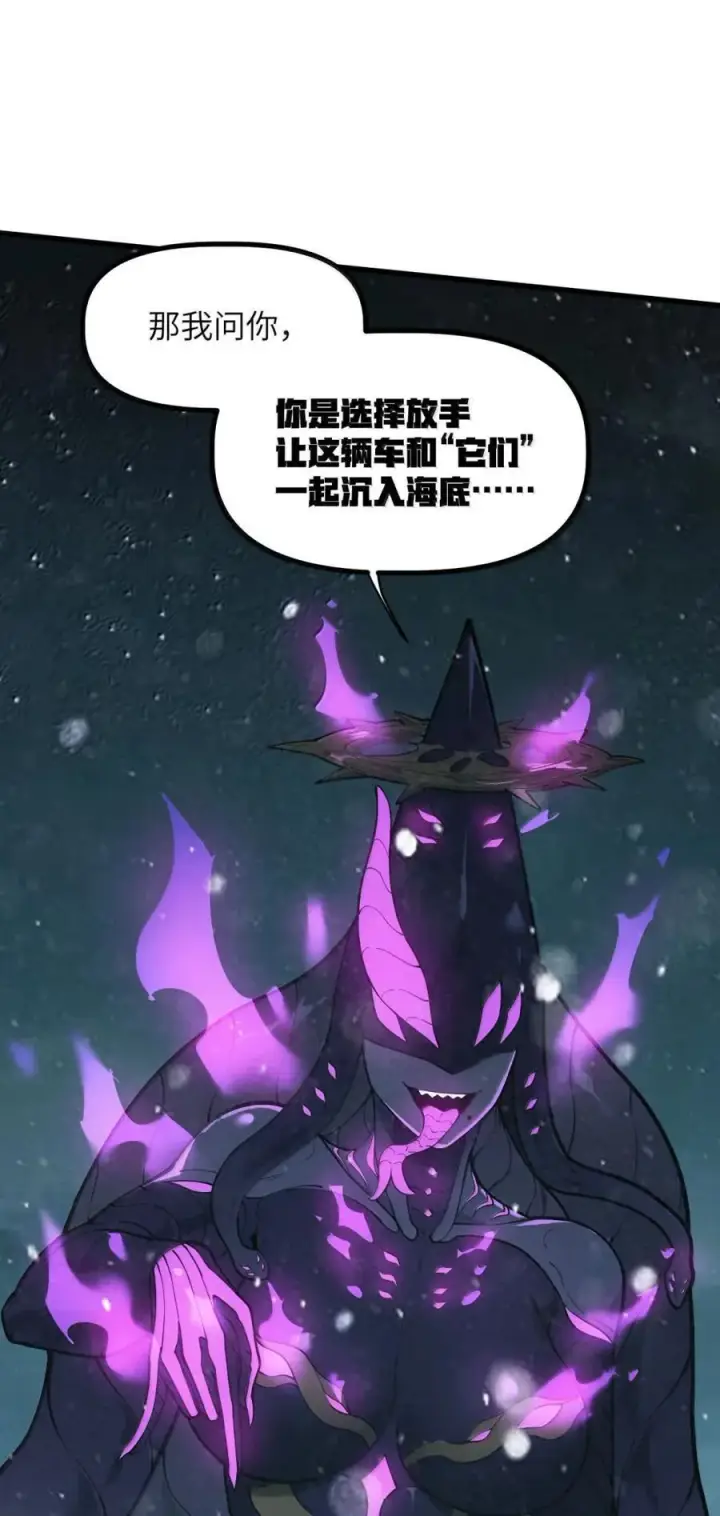 漫画《冰封末日：绝无生还之路》62 62第66张图