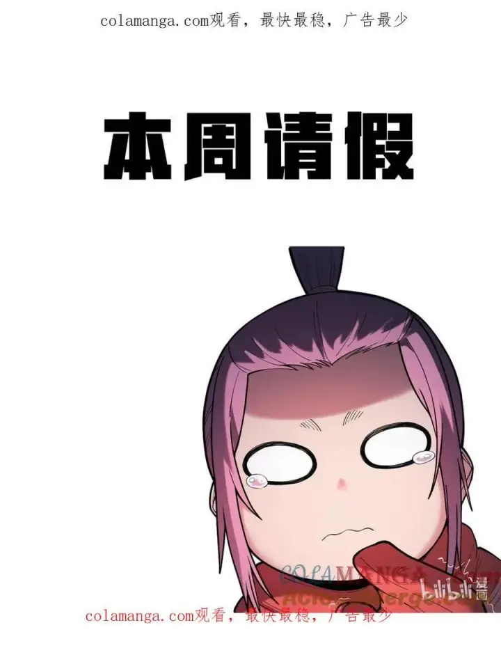 漫画《冰封末日：绝无生还之路》62 62第69张图