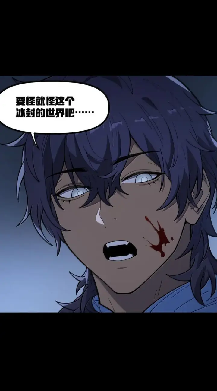漫画《冰封末日：绝无生还之路》62 62第9张图
