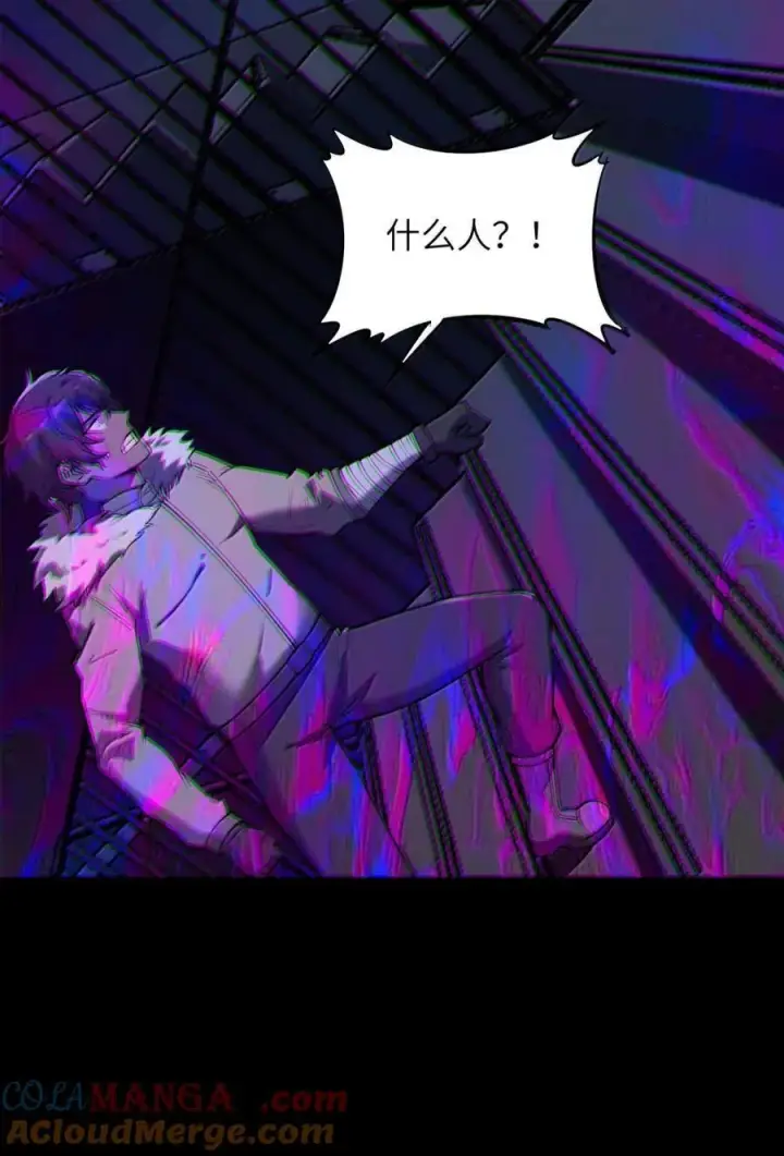 漫画《冰封末日：绝无生还之路》63 抉择第22张图