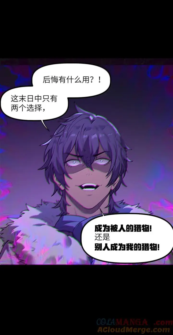 漫画《冰封末日：绝无生还之路》63 抉择第25张图