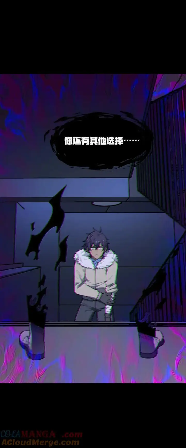 漫画《冰封末日：绝无生还之路》63 抉择第31张图