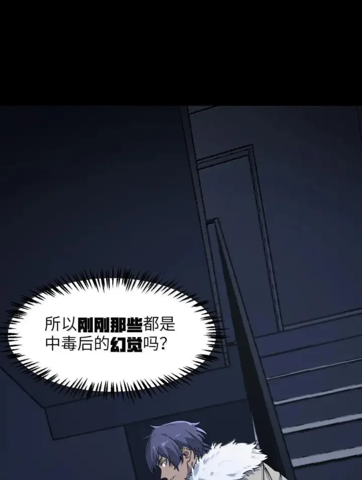 漫画《冰封末日：绝无生还之路》63 抉择第35张图