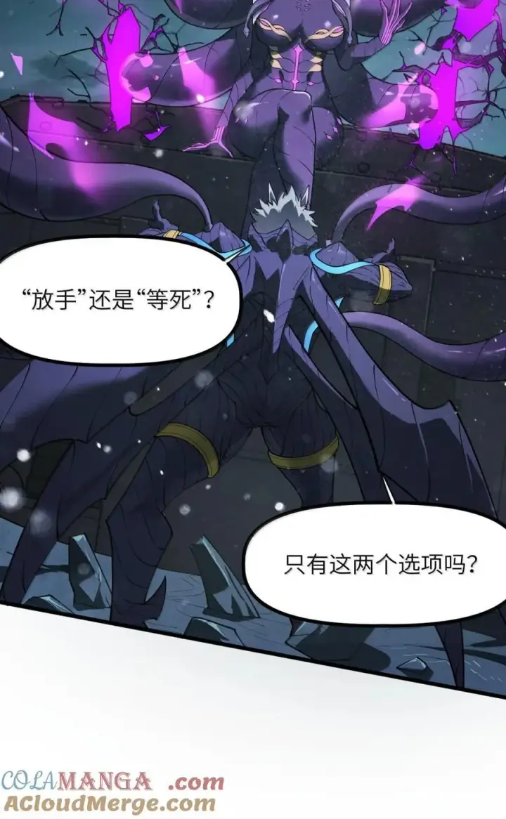 漫画《冰封末日：绝无生还之路》63 抉择第40张图