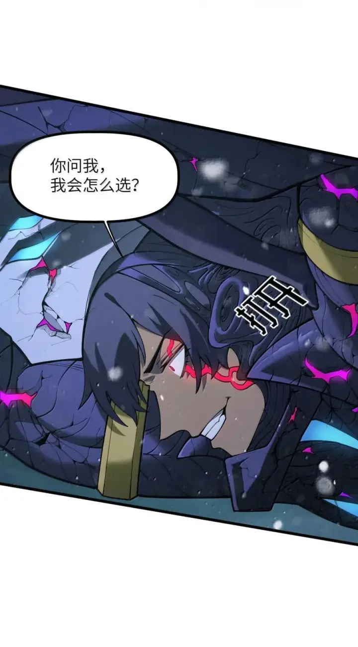 漫画《冰封末日：绝无生还之路》63 抉择第41张图