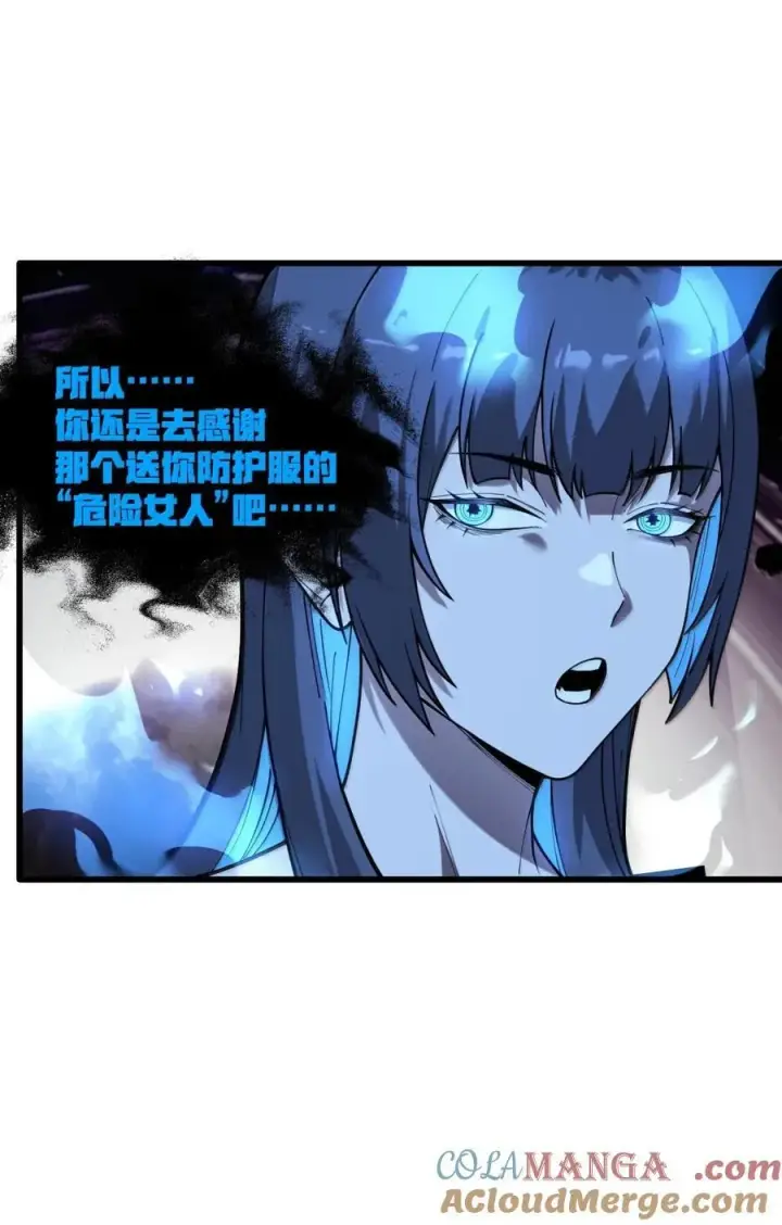 漫画《冰封末日：绝无生还之路》64 64第10张图
