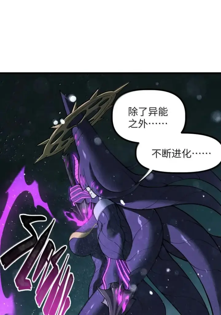 漫画《冰封末日：绝无生还之路》64 64第24张图