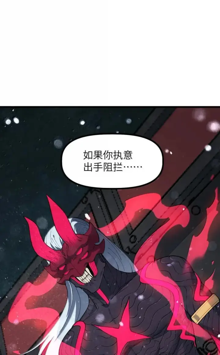 漫画《冰封末日：绝无生还之路》64 64第32张图